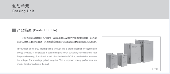 制动单元 DBU-4220B 220kw